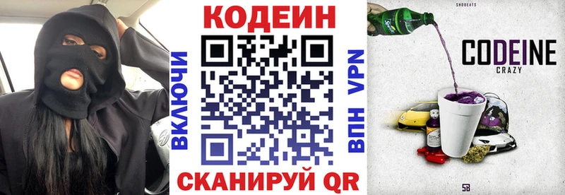 Кодеиновый сироп Lean напиток Lean (лин)  Юрьевец 
