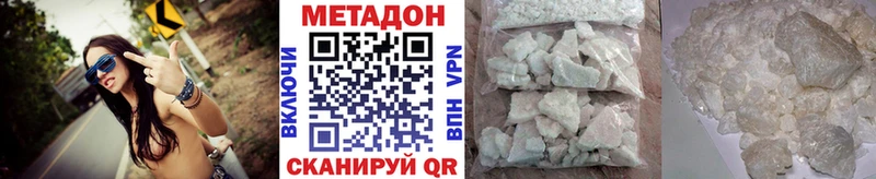 МЕТАДОН methadone дарнет шоп Юрьевец